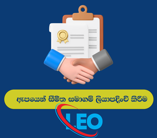 Registration of a Guarantee Limited Company or Association.